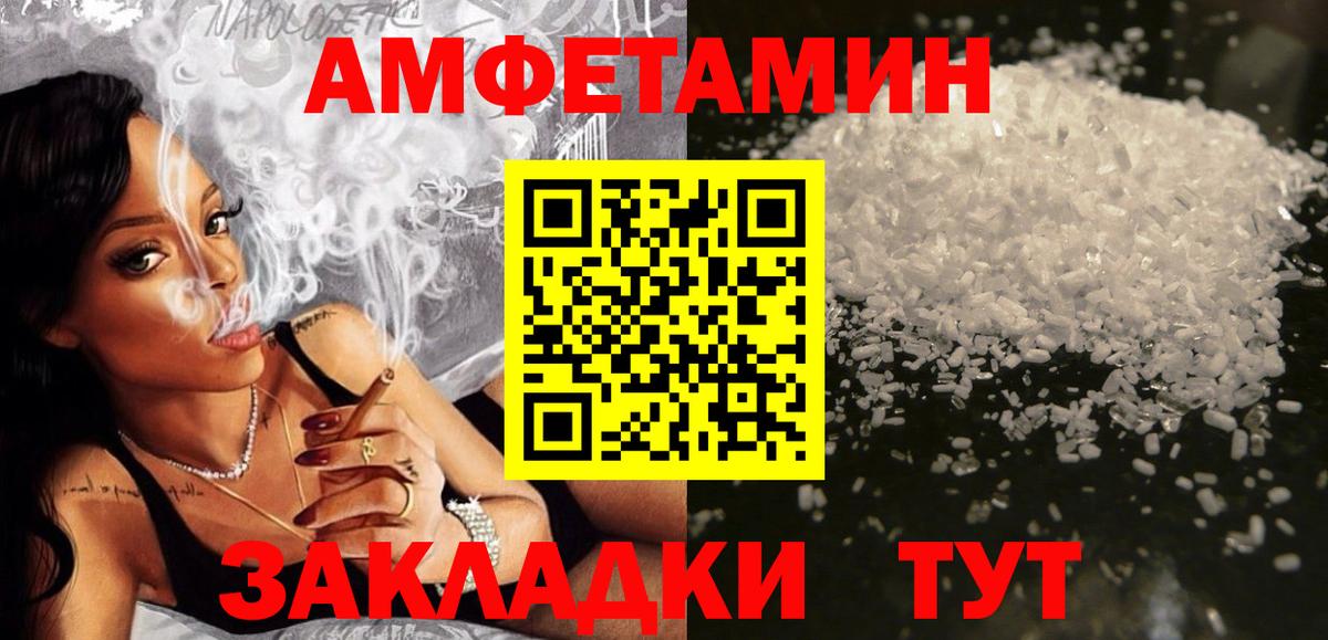 Астрахань  это телеграм  Вход с VPN  АМФЕТАМИН 97%  Amphetamine 