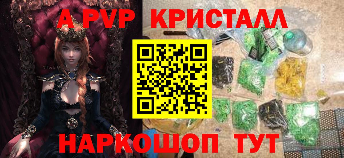 Альфа ПВП Соль Астрахань