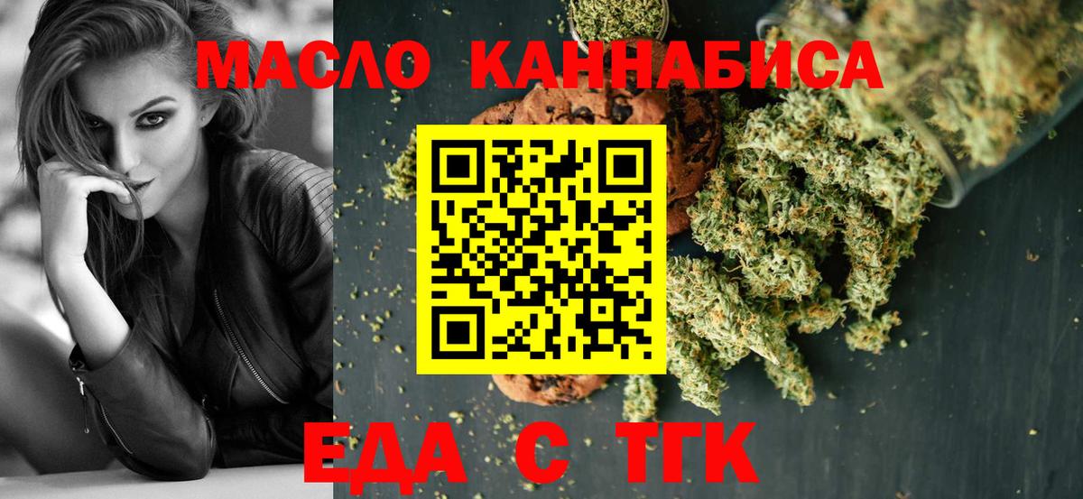 Астрахань  Canna-Cookies марихуана  Вход с VPN 