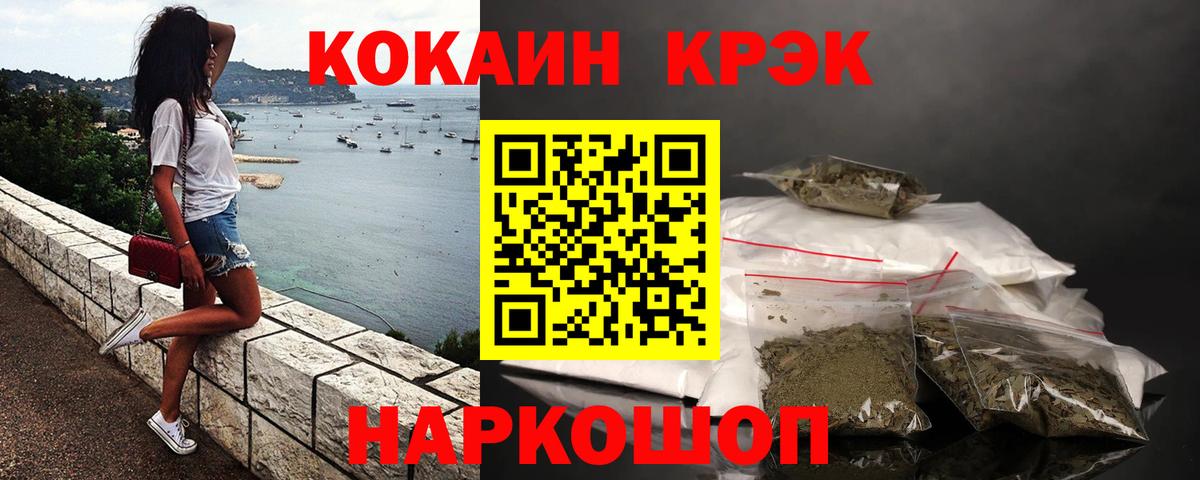 COCAIN Боливия  Вход с VPN  COCAIN Колумбийский  Астрахань 
