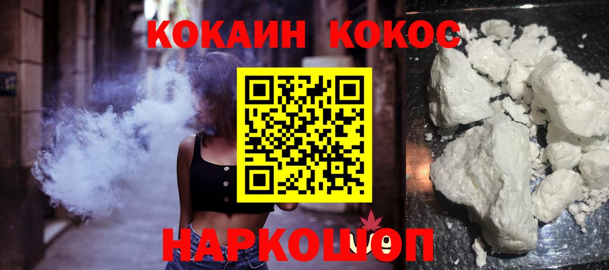 КОКАИН Колумбийский Астрахань
