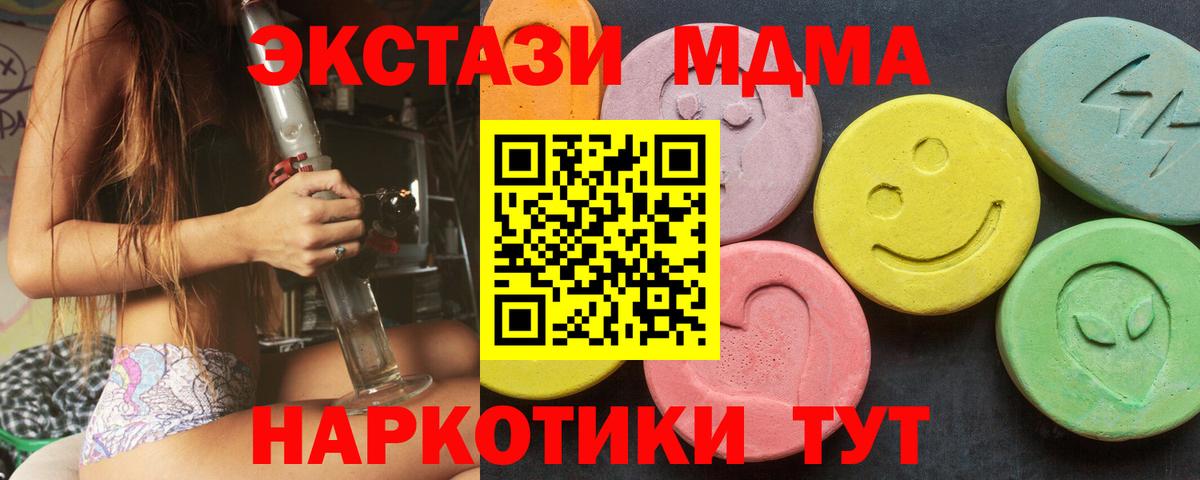 ЭКСТАЗИ Philipp Plein  площадка состав  Астрахань  Вход с VPN  Экстази диски 