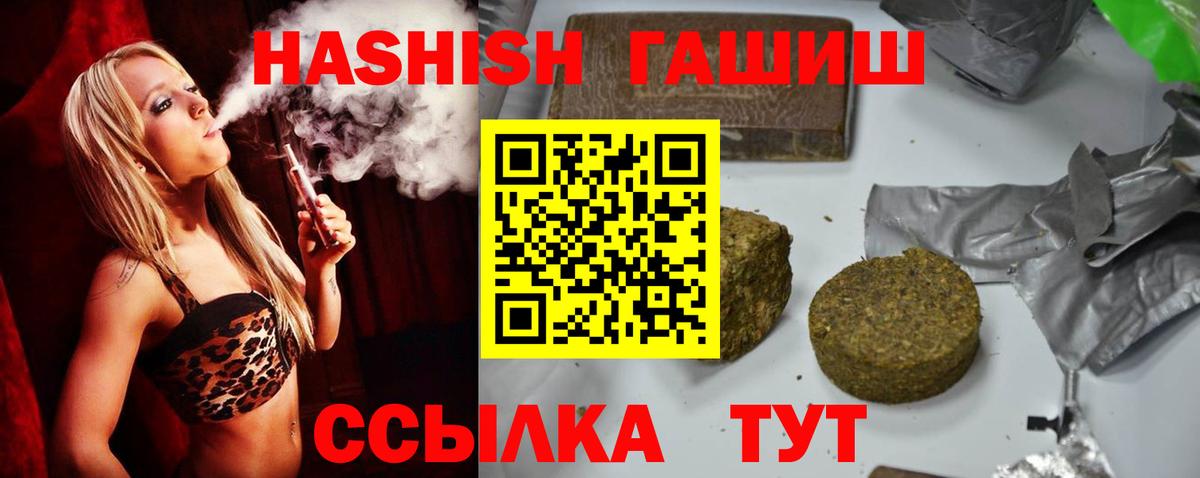 Астрахань  ГАШ гашик  ГАШИШ убойный  Вход с VPN 