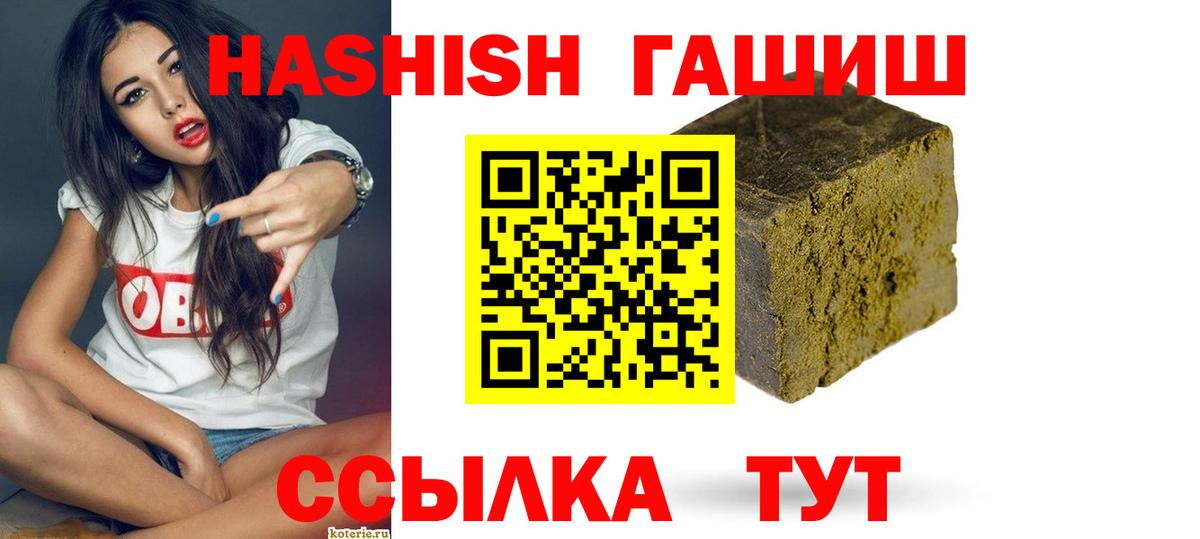 ГАШ VHQ Астрахань