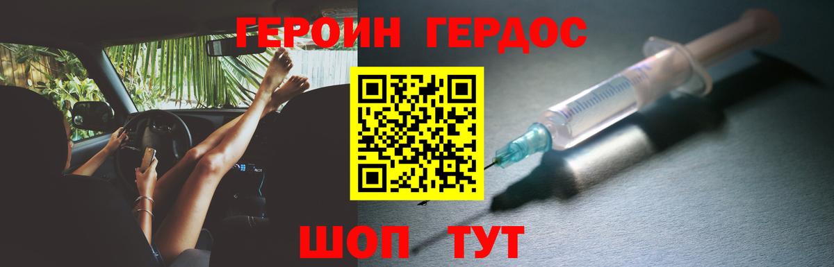ГЕРОИН гречка  Героин  Астрахань  Вход с VPN 