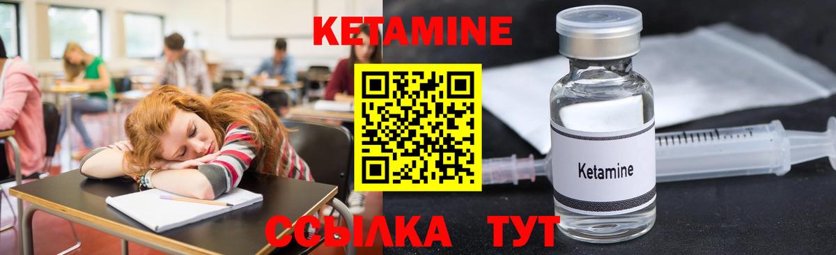 Астрахань  Кетамин ketamine  Кетамин VHQ  Вход с VPN 