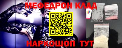 меф VHQ Ставрополь