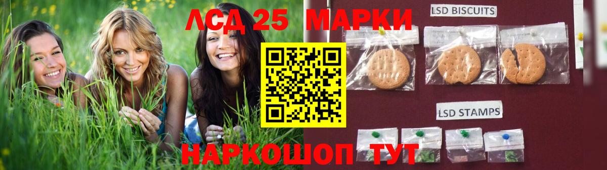 Лсд 25 экстази  Вход с VPN  Лсд 25 экстази ecstasy  Астрахань  ЛСД экстази кислота 