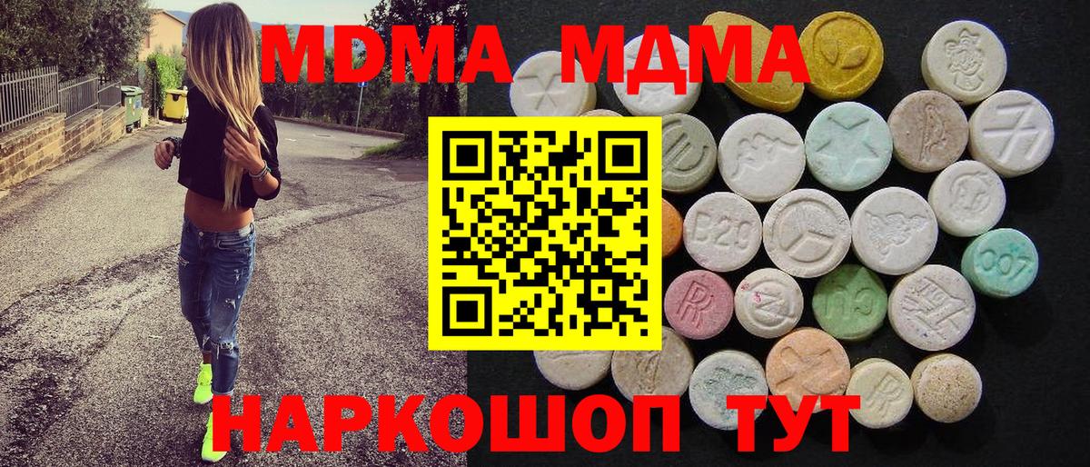 МДМА VHQ Астрахань
