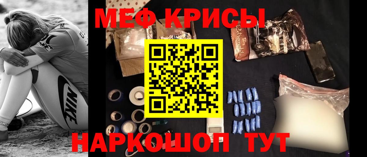 Меф мука Астрахань