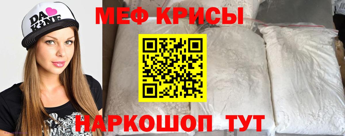 Астрахань  Меф  Вход с VPN  Мефедрон  Мефедрон мяу мяу  Меф VHQ 