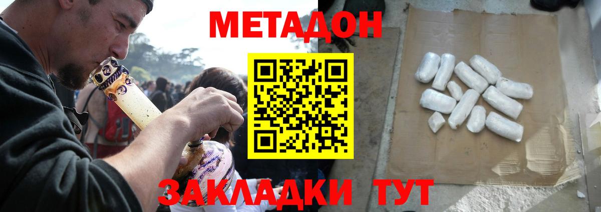 Астрахань  блэк спрут зеркало  Вход с VPN  Метадон мёд 