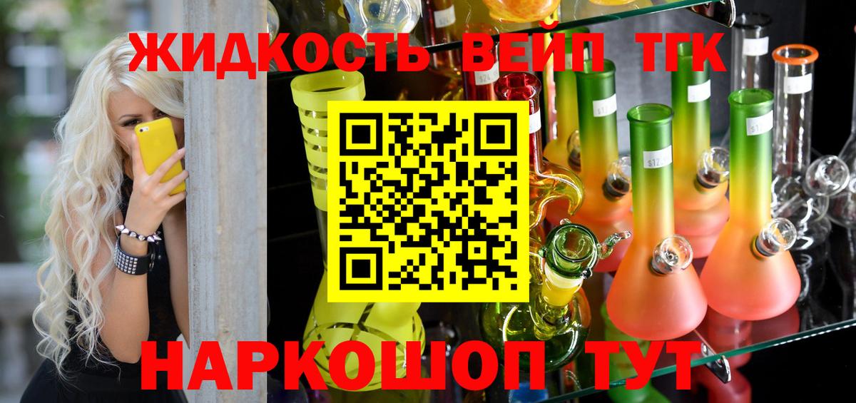 Астрахань  ТГК Wax  где купить наркоту  Дистиллят ТГК вейп  Вход с VPN 